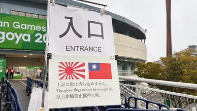 亞運/昨抓Team Taiwan!台日大戰入口公告 禁帶中華民國國旗、旭日旗