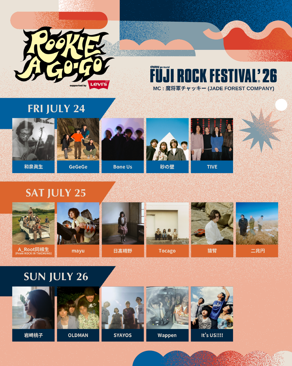 「ROOKIE A GO-GO Stage」的演出陣容。(圖/搖滾台中提供)