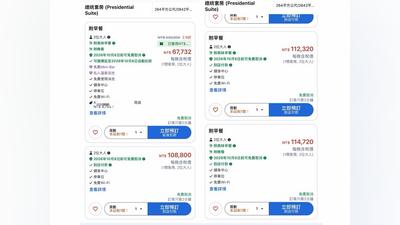 羅東溫泉飯店「1晚破10萬」掀熱議 網友:北海道還比較便宜
