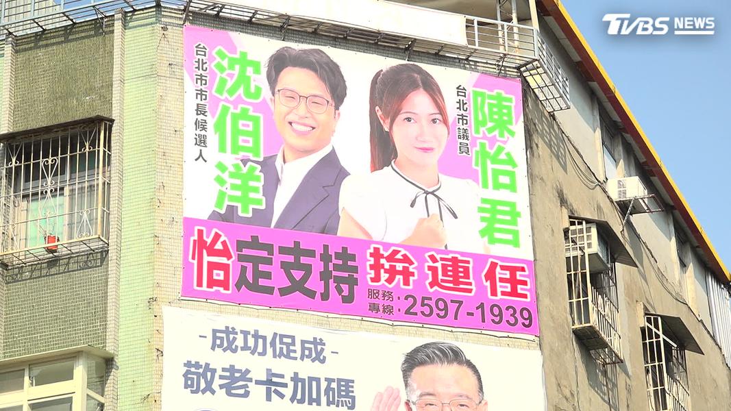 (圖/TVBS)
