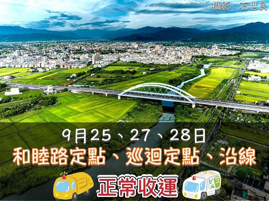 2026中秋節垃圾車-2026教師節垃圾車-中秋節垃圾清運-教師節垃圾清運-垃圾車時間-垃圾車查詢