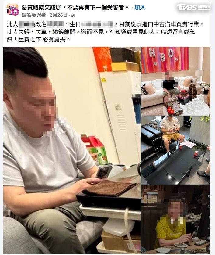 曾姓男子照片被PO網，遭質疑用相同手法騙財多次，疑似是詐欺慣犯。（圖／TVBS）