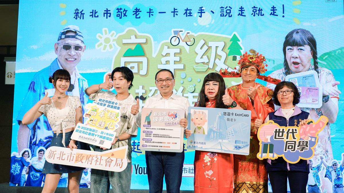 新北長輩「卡」好玩!敬老卡升級600點 明年泡溫泉、搭雙層巴士