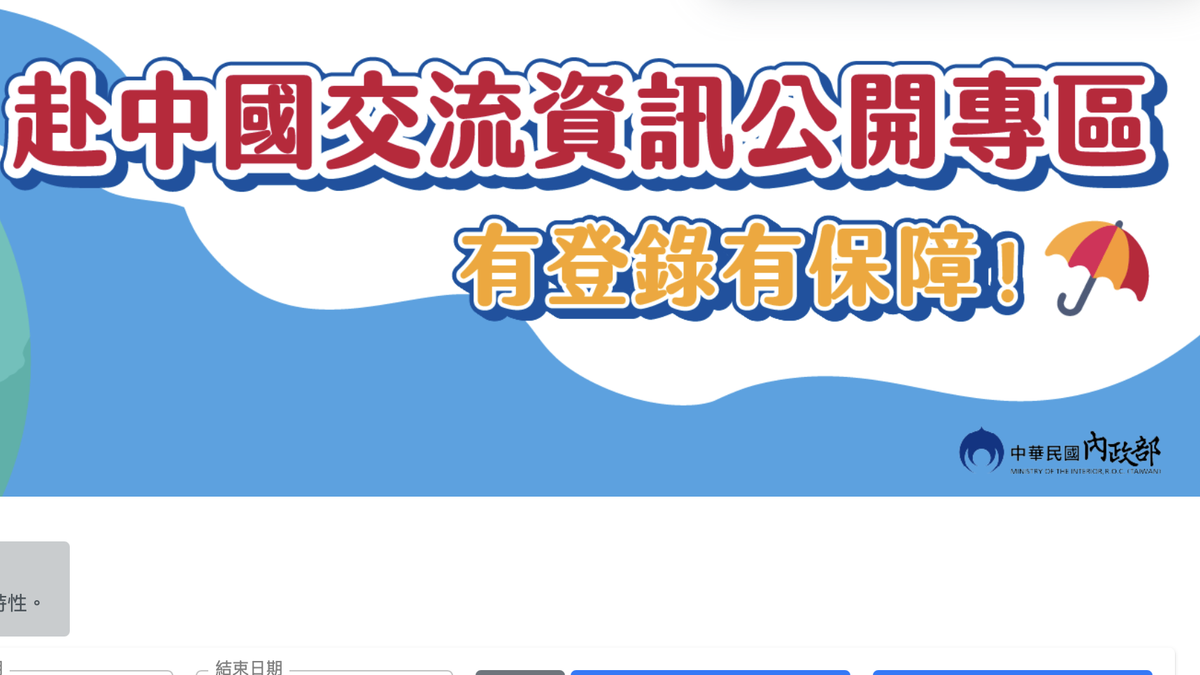 公職、宗教團體赴陸須登錄 賴士葆批賴政府:抹紅認知作戰