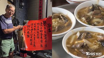 再不衝就吃不到!台南48年名店「阿江鱔魚」確定這天熄燈