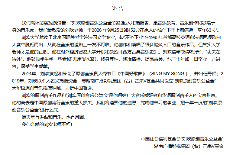 劉歡-姚貝娜-甄嬛傳-甄嬛傳歌曲-姚貝娜過世-劉歡過世-劉歡甄嬛傳-姚貝娜劉歡-劉歡鳳凰于飛-姚貝娜甄嬛傳