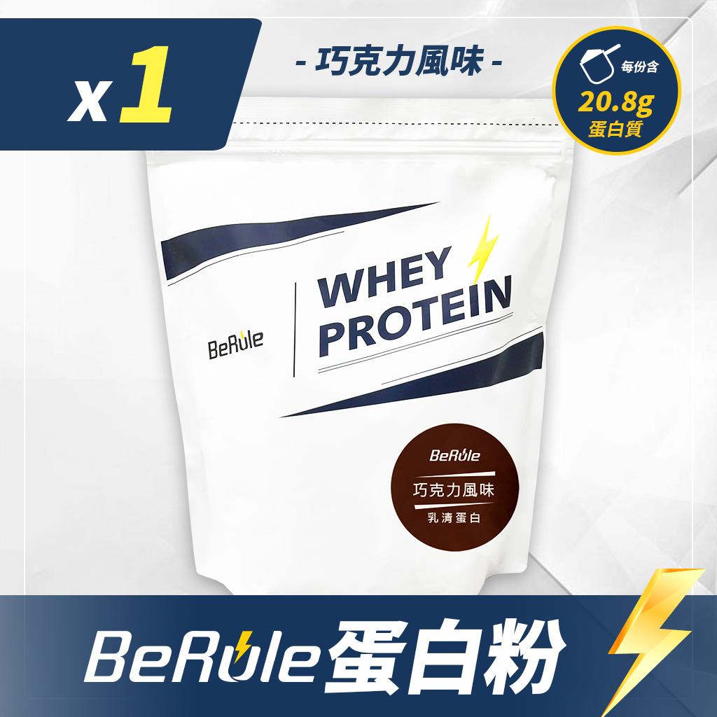 輕鬆補充維生素以及礦物質。(圖/翻攝自BeRule官網)