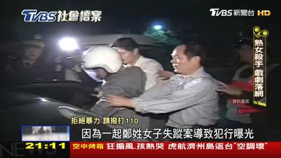 TVBS社會檔案/葉原宏搭訕熟女騙財殺人 死者衣物送女友夢見冤魂