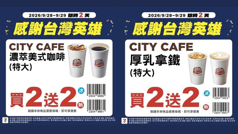 亞運傳捷報,中華隊在棒球項目拿下銅牌,7-ELEVEN祭出優惠。(圖/7-ELEVEN提供)