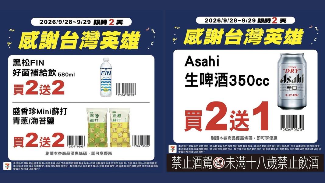 除了咖啡之外,補給飲和蘇打餅也有出優惠。(圖/7-ELEVEN提供)