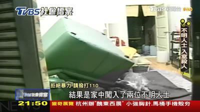 TVBS社會檔案/14歲國一資優女生家中遇害 15年後託夢男大生尋兇