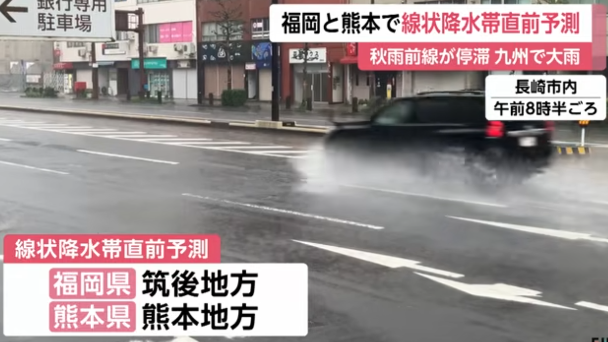 日本九州豪雨恐釀災!線狀降水帶逼近 熊本74萬人收避難指示