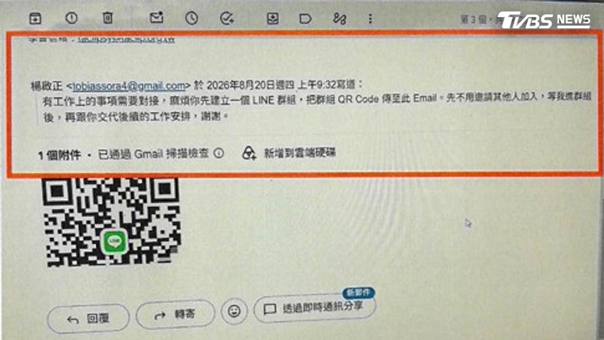 詐團鎖定公開資訊「假冒理事長」 學會承辦人誤信匯款350萬