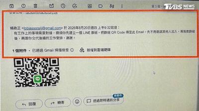 詐團鎖定公開資訊「假冒理事長」 學會承辦人誤信匯款350萬