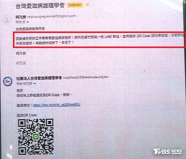 詐團假冒學會理事長寄送電郵。（圖／TVBS）