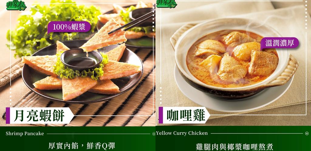 非常泰是泰式料理與都會餐酒館概念結合的餐廳。（圖／翻攝自非常泰 Very Thai Restaurant & Bar臉書）
