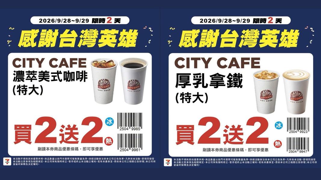 亞運傳捷報,中華隊在棒球項目拿下銅牌,7-ELEVEN祭出優惠。(圖/7-ELEVEN提供)