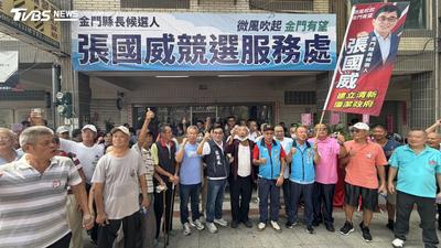 對手親自登門讚聲!金門選戰奇景 3名縣長參選人同台互打氣