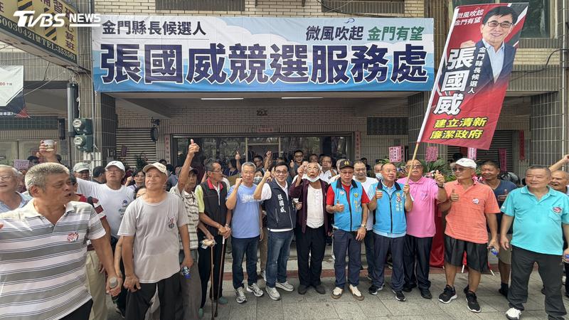 金門縣長參選人張國威今(28)日上午在金沙鎮成立競選總部,另兩名無黨籍縣長參選人梁文韜、黃世團也到場致詞。(圖/程子奕攝)