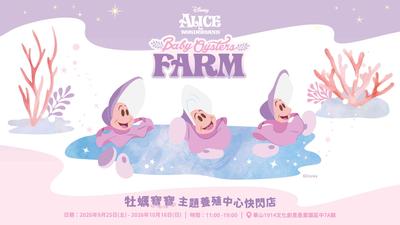 台北快閃太犯規!牡蠣寶寶「養殖、洗香香」 隔壁還有這聯名萌翻