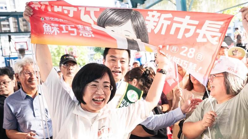 蘇巧慧昨(28)日出席與同黨議員張錦豪的汐止聯合競選總部成立大會。(圖/翻攝自蘇巧慧臉書)
