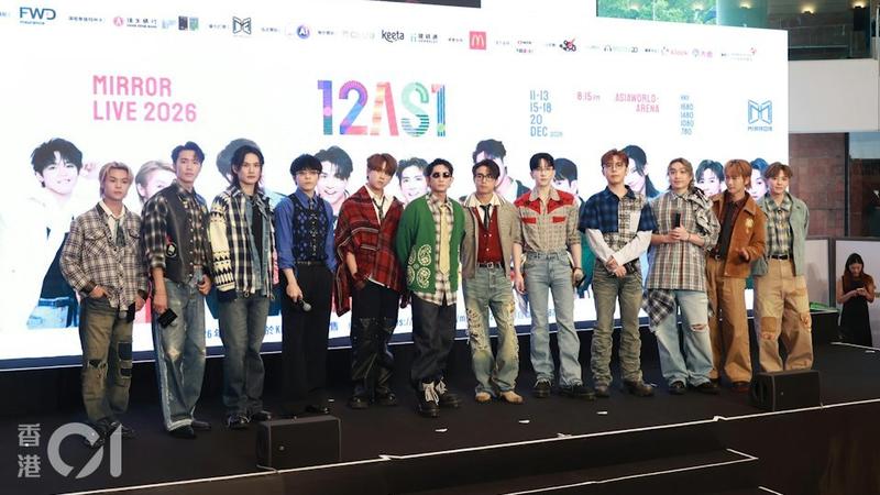 MIRROR慶祝成團8週年,宣布2026年底舉辦演唱會《MIRROR 12 AS 1 LIVE 2026》。(圖/香港01)