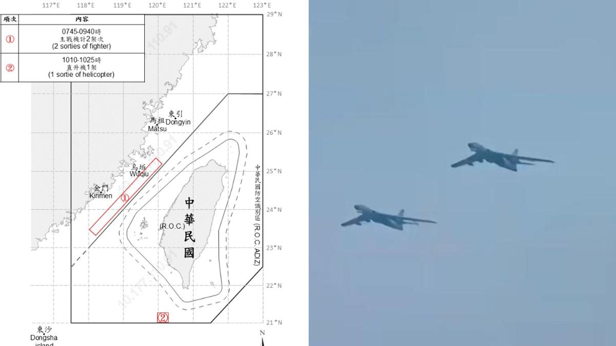 國防部曝台海動態!3架次共機、6艘共艦擾台 國軍嚴密監控