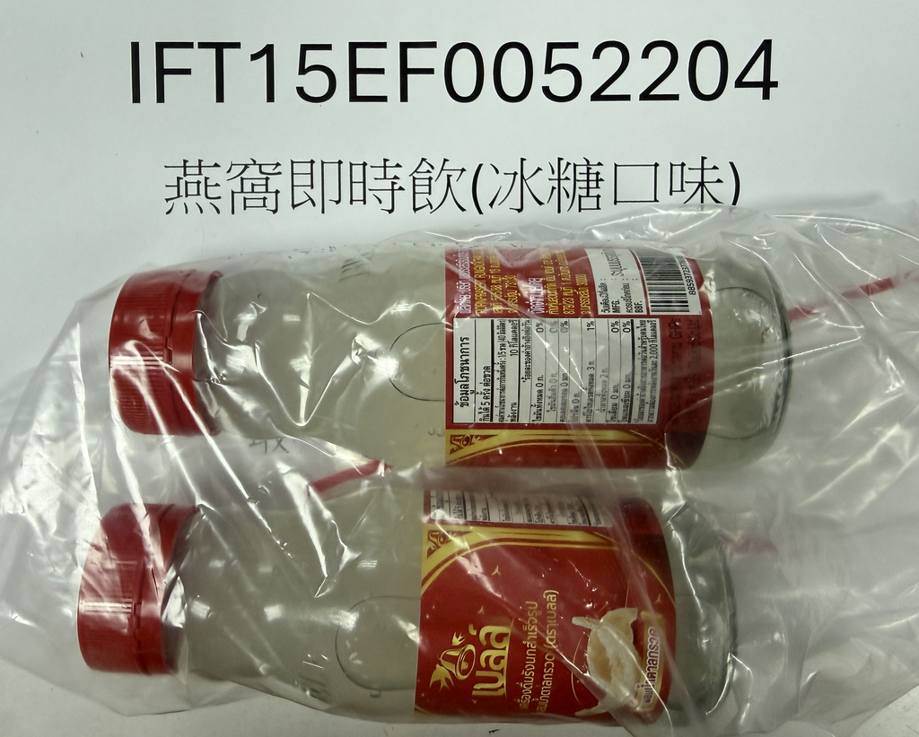 泰國引進的燕窩即時飲檢出糖精不符合規定，整批4991公斤依規定退運或銷毀。（圖／食藥署提供）