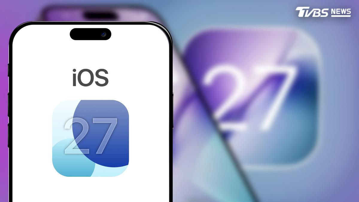 iPhone用戶快更新!蘋果急推「iOS 27.0.1」 修復3大災情