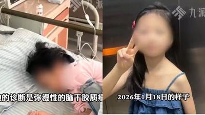 中秋當天離世…陸9歲女童確診腦瘤僅8個月 去世時體重剩17公斤