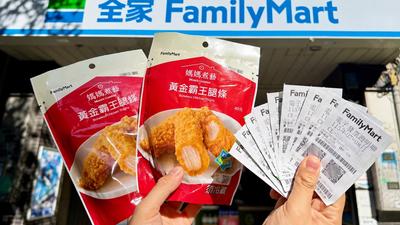 是你嗎?花10元買飲料中千萬 全家開出11張發票大獎