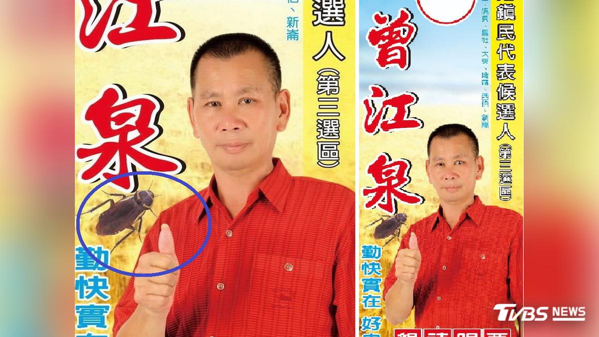 斗南鎮代參選看板印「大蟑螂」 網笑爆「土炮級創意」過目不忘