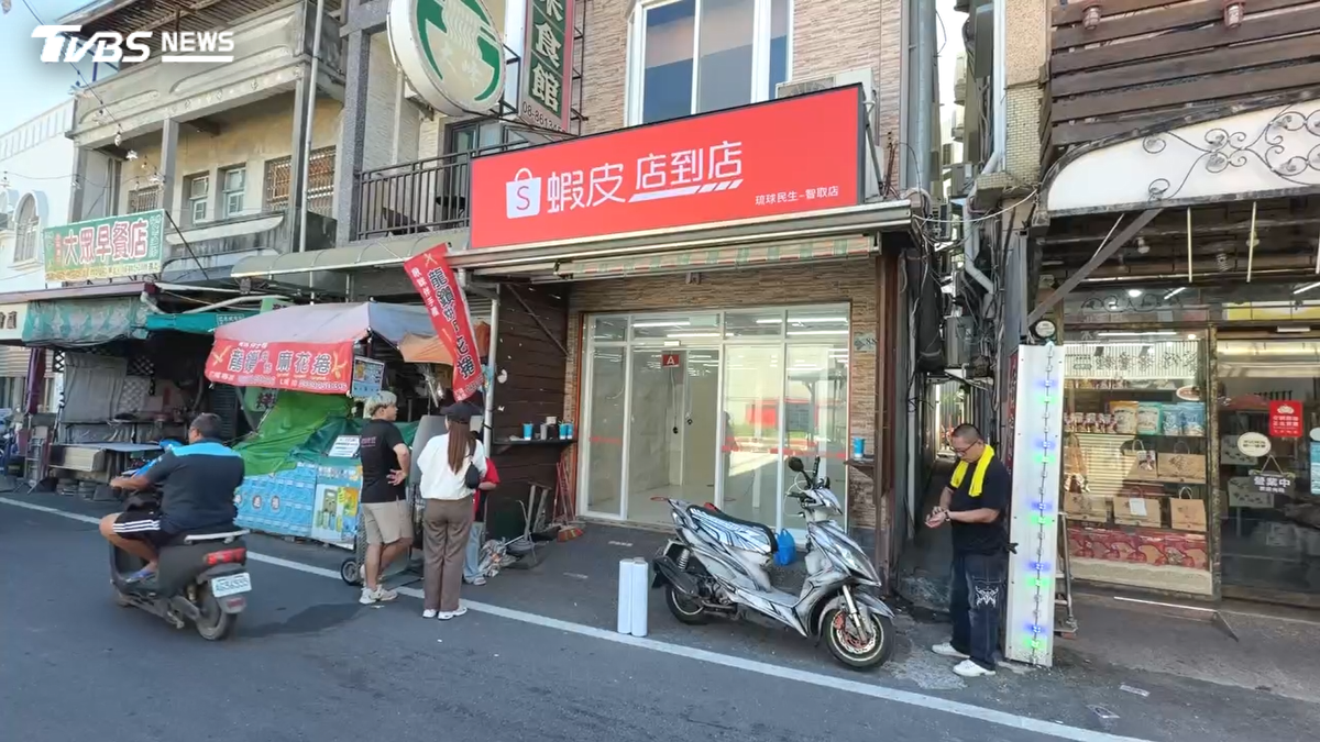 蝦皮撤出小琉球! 居民網購夢碎
