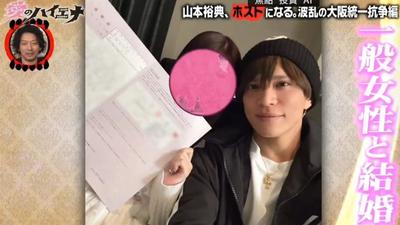 曾被蒼井空爆初見面就一夜情!38歲山本裕典驚喜閃婚 甜蜜曬妻喊:第一次公開
