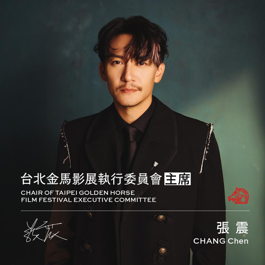 2026金馬獎-第63屆金馬獎-2026金馬獎時間-2026金馬獎主持人-張震