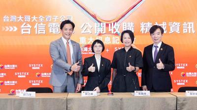 台灣大收購精誠資訊時間延長!「11/5截止」條件不變
