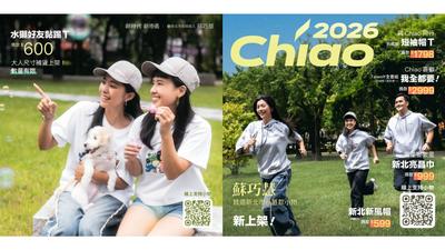 蘇巧慧第二波時尚募款小物上線 雜誌風形象超吸睛