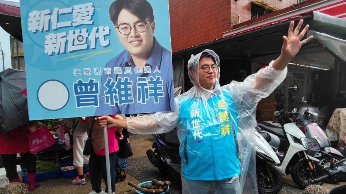 快訊/基隆議員爸才涉賄收押...曾維祥「代父出征」遭檢搜索帶回