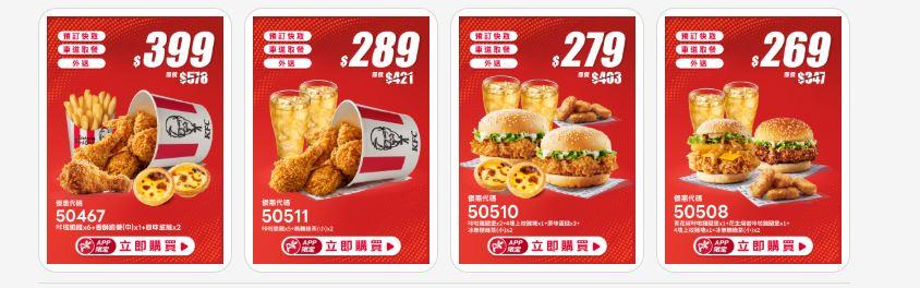 肯德基優惠券代碼-肯德基優惠買一送一-kfc優惠-肯德基優惠碼2026