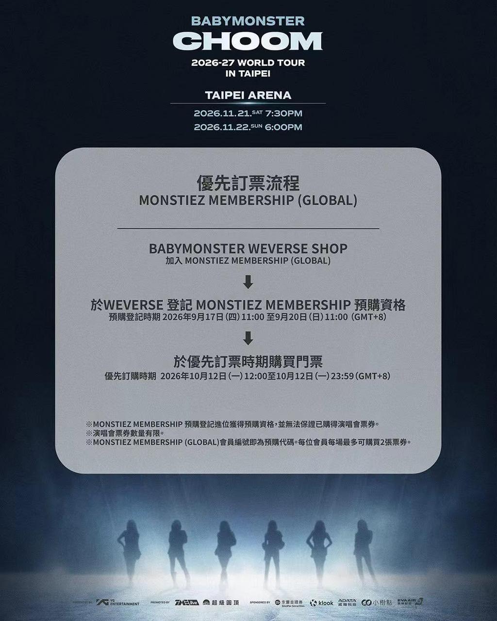babymonster演唱會- babymonster演唱會搶票- babymonster演唱會台灣- babymonster演唱會門票