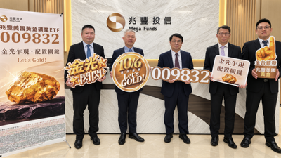 黃金成長線投資關鍵!跟上淘金熱潮「009832」10/6開募