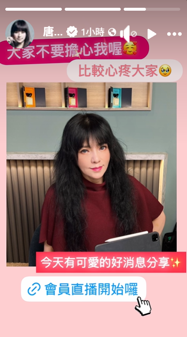 唐綺陽在社群上報平安。(圖/翻攝自唐綺陽占星幫FB)