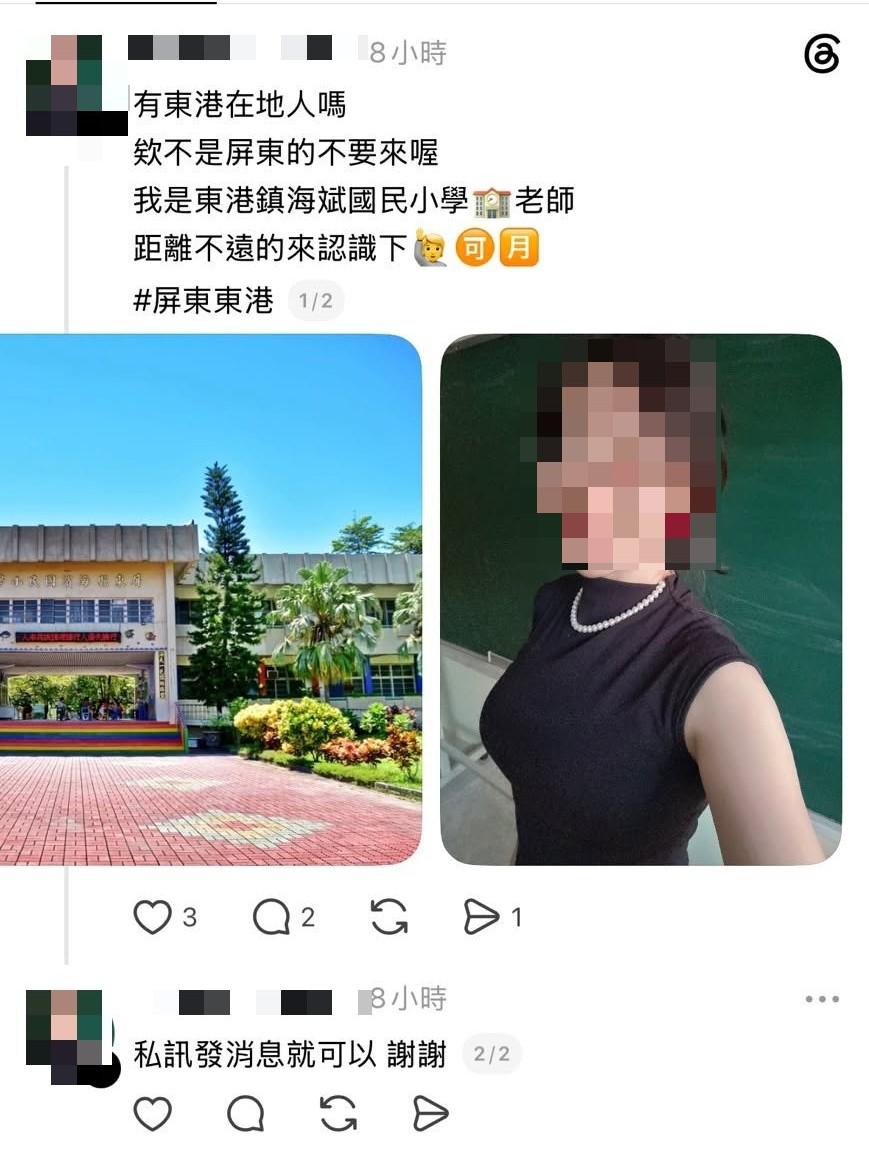 女網友自稱國小老師在社群平台發布徵友文。(圖/翻攝自屏東縣海濱國小臉書粉專)