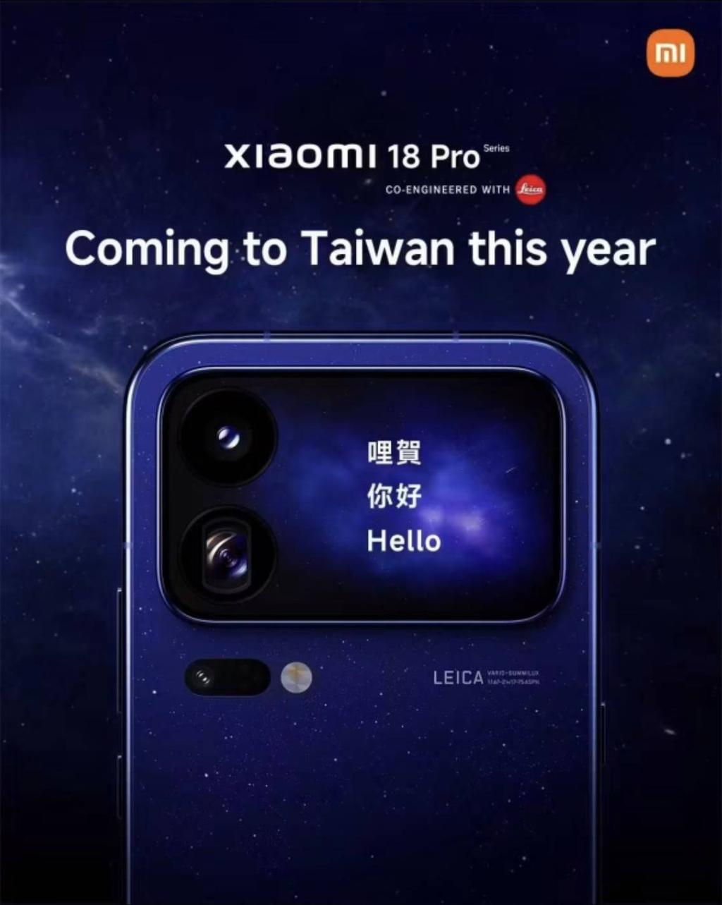小米新機背面多1螢幕，自拍免盲拍了。Xiaoomi 18Pro即將在台上市。（圖／TVBS）
