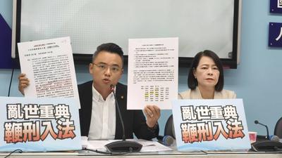 國民黨推鞭刑入法!針對詐欺、性暴力等四大重罪最高打12下