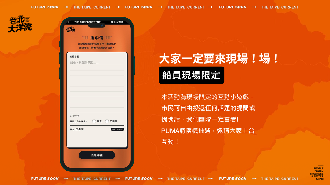 沈伯洋的簡報中,出現文字未校正的情況。(圖/沈伯洋競辦提供)