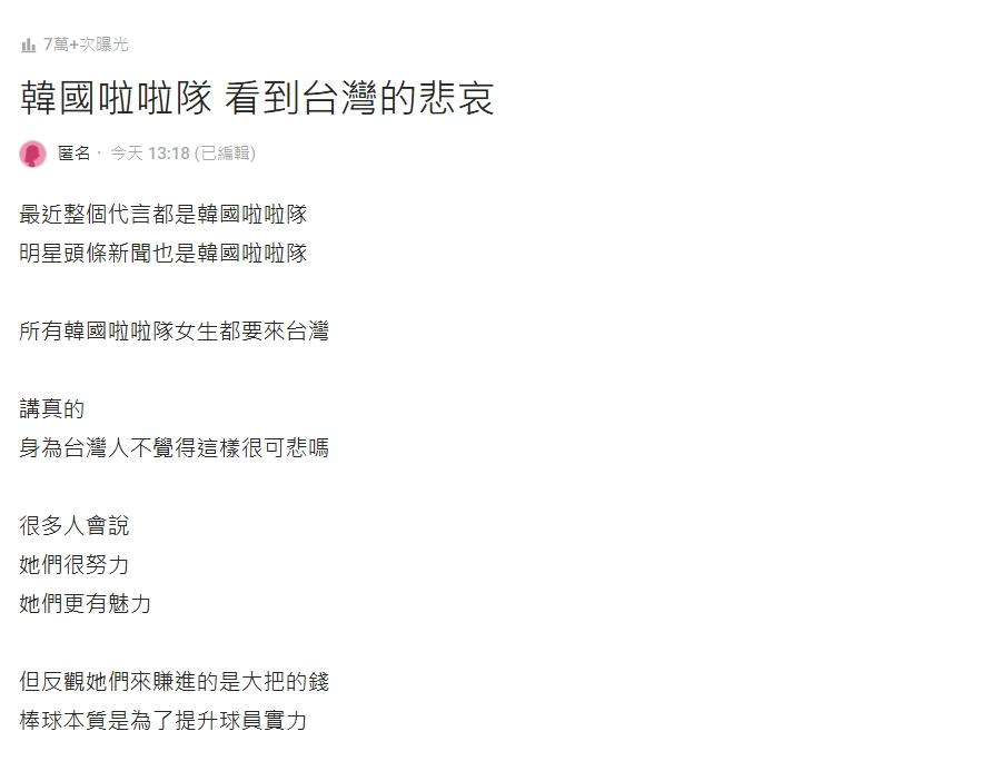 女網友匿名發文分享自己的看法。（圖／翻攝自Dcard）