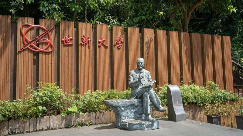 世新大學裁撤系辦、整修圖書館,接連引發爭議。(圖/翻攝自世新大學臉書)
