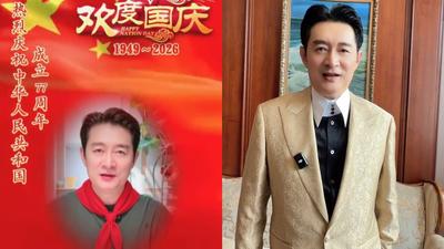 中國國慶第一槍!黃安喊「祖國生日快樂」 陸委會曝台藝人2紅線