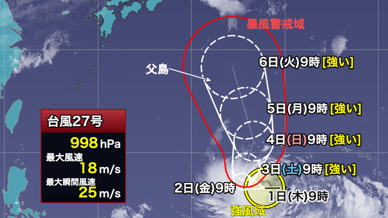 馬里亞納群島附近的1個熱帶低氣壓已升級為今年第27號颱風「彩雲」。(圖/翻攝自X@wni_jp)